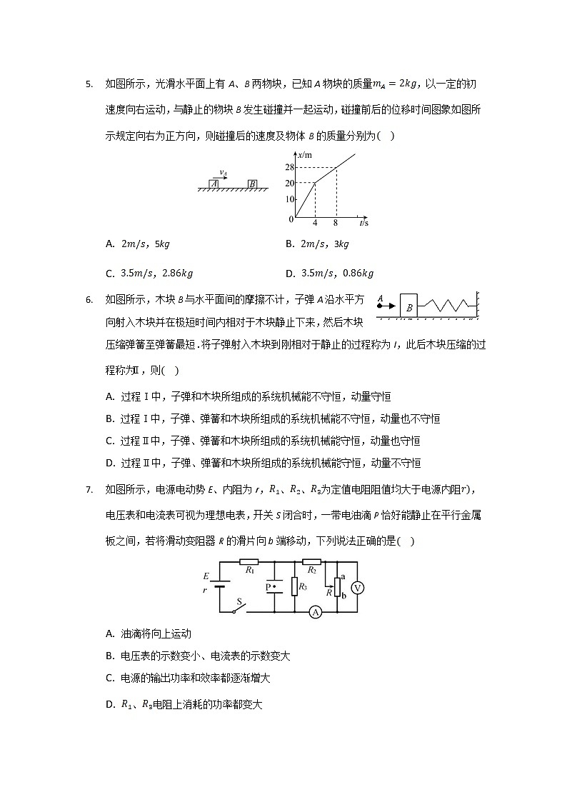 2021-2022学年安徽省桐城中学高二11月周测物理试题（Word版）02
