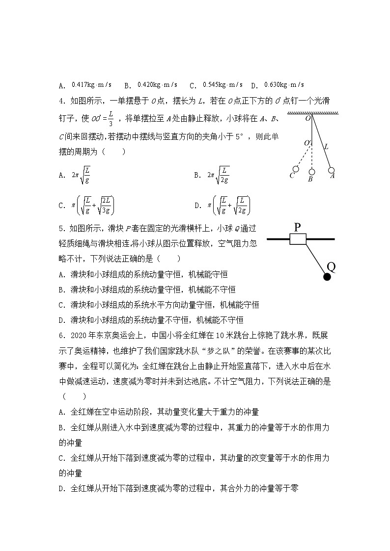 2021-2022学年山东省邹城市第二中学高二上学期12月月考物理试题（Word版）02