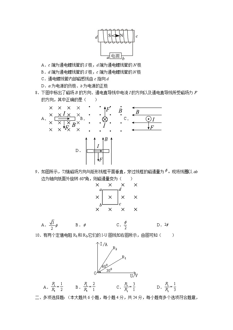 2021-2022学年甘肃省张掖市第二中学高二11月月考物理试题 解析版第2页