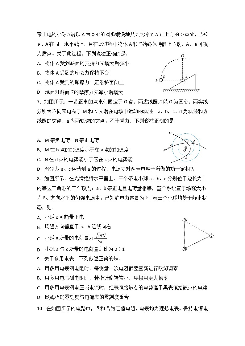 2021-2022学年四川省广元市重点高中高二上学期期中考试物理试题（Word版）03
