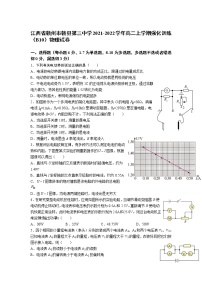 2021-2022学年江西省赣州市赣县第三中学高二上学期强化训练（B10）物理试题 解析版