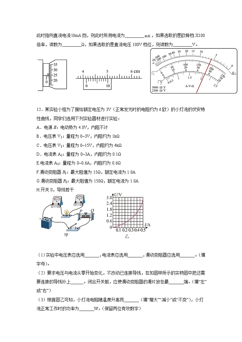 2021-2022学年江西省赣州市赣县第三中学高二上学期强化训练（B10）物理试题 解析版03