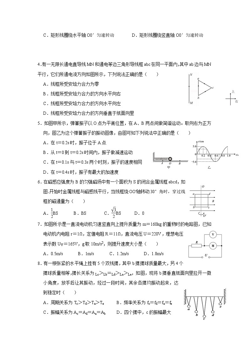 2021-2022学年黑龙江省大庆市东风中学高二上学期期中考试物理试题（Word版）02