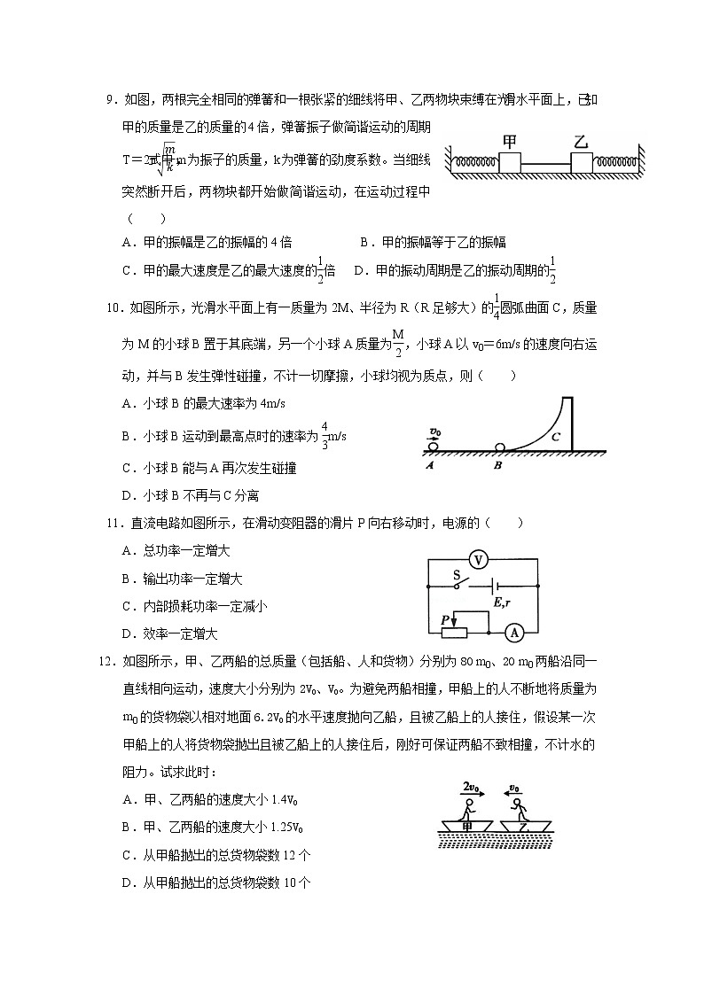 2021-2022学年黑龙江省大庆市东风中学高二上学期期中考试物理试题（Word版）03