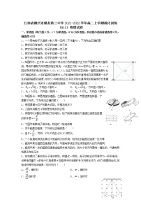 2021-2022学年江西省赣州市赣县第三中学高二上学期强化训练（A11）物理试题 解析版