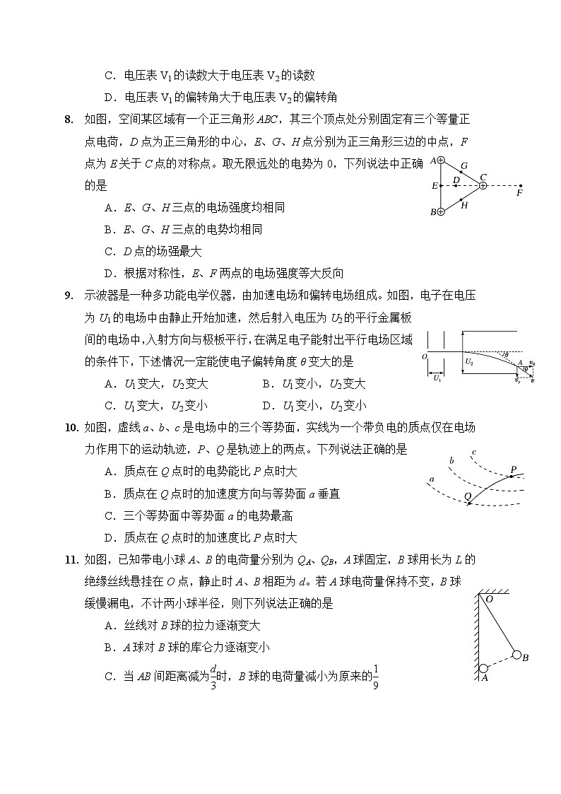2021-2022学年四川省绵阳市重点高中高二上学期期中联考物理试题（Word版）第3页
