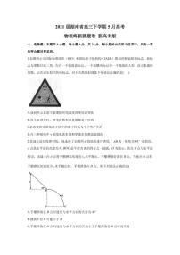 2021届湖南省高三下学期5月高考物理终极猜题卷 新高考版 PDF版