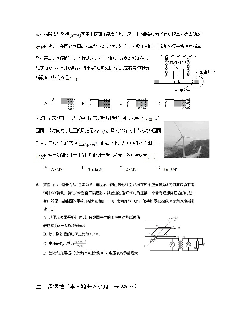 2021-2022学年湖北省麻城市实验高级中学高二12月周测物理试题 解析版02