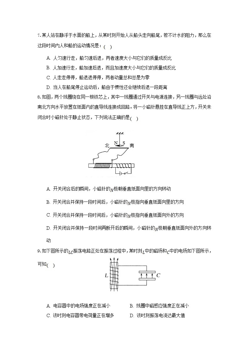 2021-2022学年湖北省麻城市实验高级中学高二12月周测物理试题 解析版03