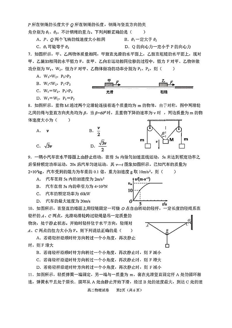 2019-2020学年安徽省合肥一六八中学、铜陵一中等四校高二上学期开学联考物理试题 PDF版第2页