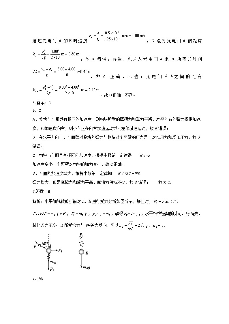 2021-2022学年江西省新余市高一上学期期末考试 物理 PDF版练习题02