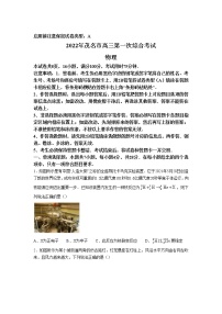 广东省茂名市2022届高三第一次综合测试（一模）（1月）物理无答案