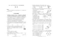 内蒙古呼和浩特市2021-2022学年高二上学期期末考试物理PDF版含答案