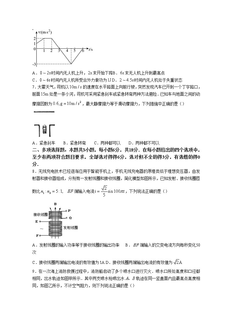 2022届广东省茂名市高三（上）第一次综合考试物理试题第3页