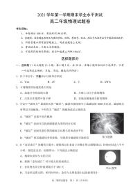 浙江省杭州市八县区2021-2022学年高二上学期期末学业水平测试物理含答案