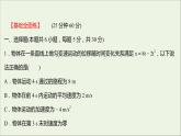 高中物理练习6匀变速直线运动的位移与时间的关系课件新人教版必修1