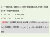 高中物理练习6匀变速直线运动的位移与时间的关系课件新人教版必修1