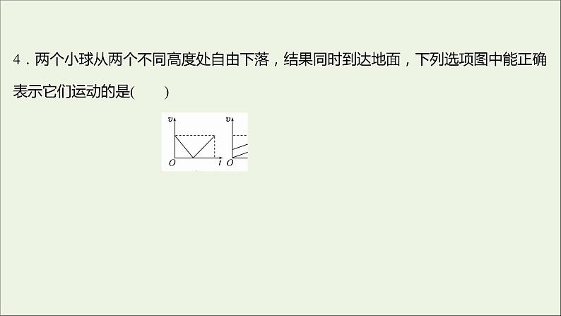 高中物理练习9自由落体运动伽利略对自由落体运动的研究课件新人教版必修107