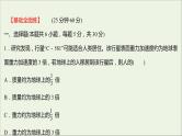 高中物理练习13习题课：重力弹力和摩擦力的应用课件新人教版必修1