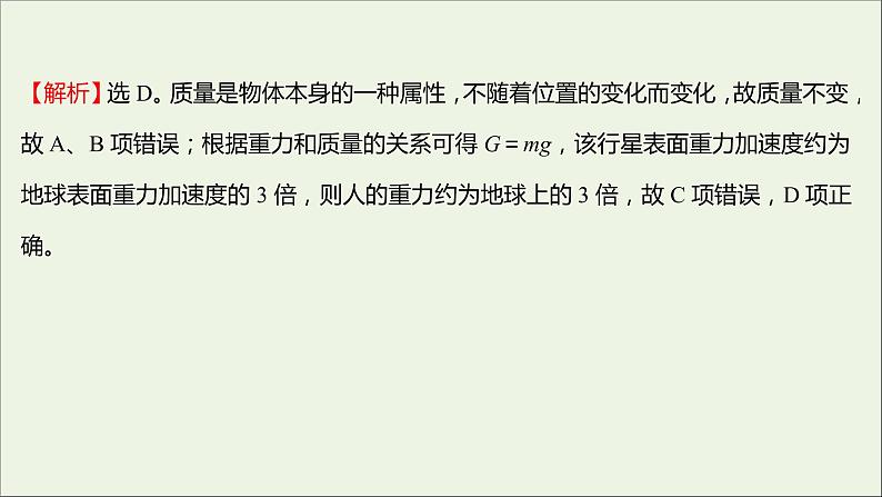 高中物理练习13习题课：重力弹力和摩擦力的应用课件新人教版必修103