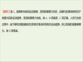 高中物理练习13习题课：重力弹力和摩擦力的应用课件新人教版必修1