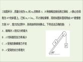 高中物理练习15力的分解课件新人教版必修1