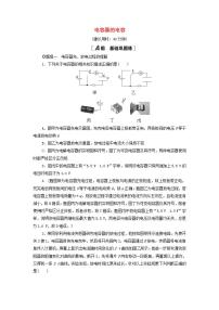 高中物理人教版 (2019)必修 第三册4 电容器的电容同步训练题