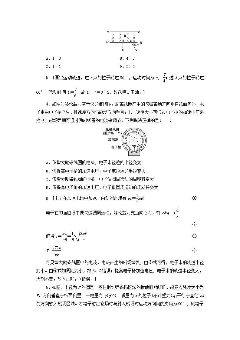 2021_2022学年新教材高中物理课后训练3洛伦兹力与现代技术含解析粤教版选择性必修第二册02