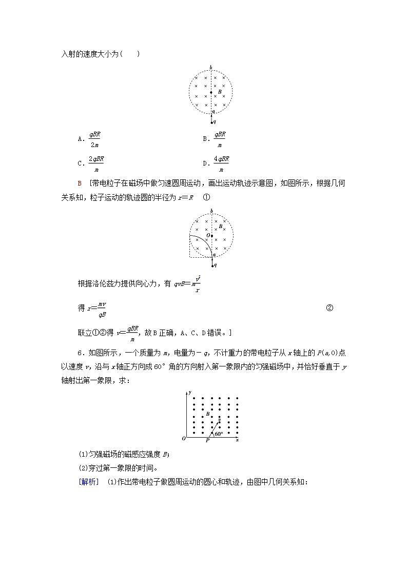 2021_2022学年新教材高中物理课后训练3洛伦兹力与现代技术含解析粤教版选择性必修第二册03