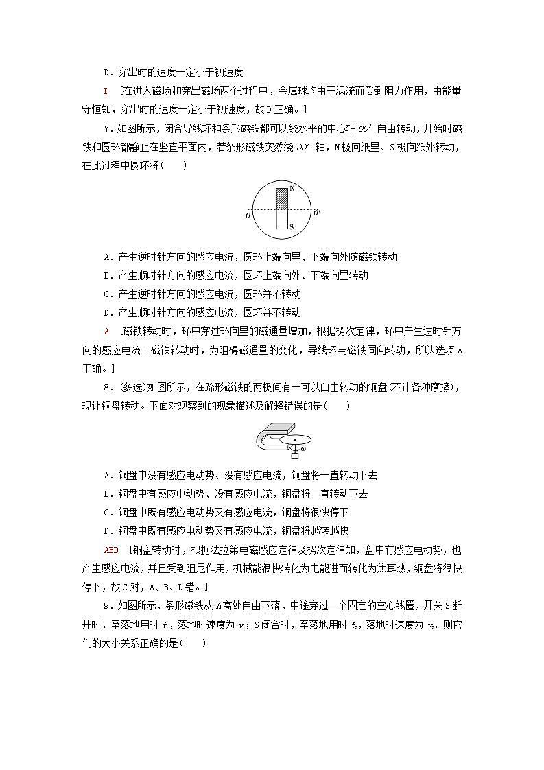 2021_2022学年新教材高中物理课后训练8涡流现象及其应用含解析粤教版选择性必修第二册03