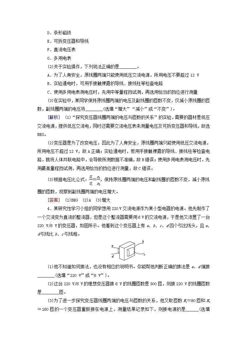 2021_2022学年新教材高中物理课后训练11变压器含解析粤教版选择性必修第二册02