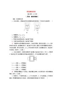 高中第三节 变压器随堂练习题