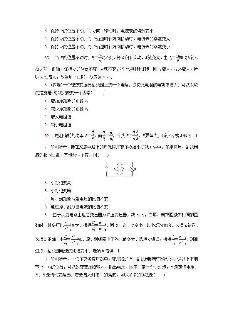 2021_2022学年新教材高中物理课后训练12变压器的应用含解析粤教版选择性必修第二册03