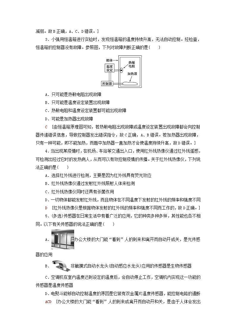 2021_2022学年新教材高中物理课后训练17传感器的应用含解析粤教版选择性必修第二册02