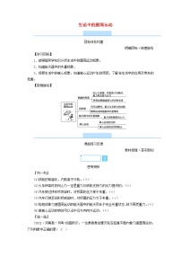 物理第六章 圆周运动4 生活中的圆周运动导学案