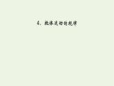 2021_2022学年新教材高中物理第五章抛体运动4抛体运动的规律课件新人教版必修第二册