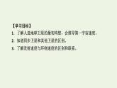 2021_2022学年新教材高中物理第七章万有引力与宇宙航行4宇宙航行课件新人教版必修第二册