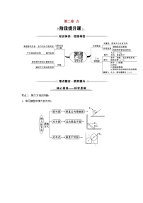 高中物理1 力导学案