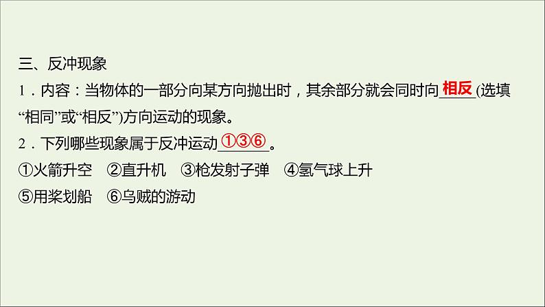 高中物理第三章牛顿运动定律4牛顿第三定律课件教科版必修108