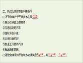 高中物理第四章物体的平衡1共点力作用下物体的平衡课件教科版必修1