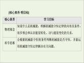 新教材高中物理第四章機械能及其守恒定律第5節(jié)機械能守恒定律課件粵教版必修第二冊