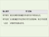新教材高中物理第四章機械能及其守恒定律第5節(jié)機械能守恒定律課件粵教版必修第二冊
