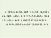 新教材高中物理第四章機械能及其守恒定律素養(yǎng)培優(yōu)課4動能定理機械能守恒定律及功能關(guān)系的應(yīng)用課件粵教版必修第二冊