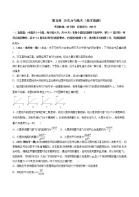 专题05 万有引力与航天 章末检测-2022届高考物理一轮复习考点全攻关