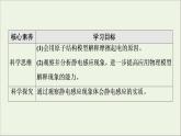 2021_2022学年新教材高中物理第9章静电场及其应用1电荷课件新人教版必修第三册