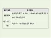 2021_2022学年新教材高中物理第11章电路及其应用4串联电路和并联电路课件新人教版必修第三册
