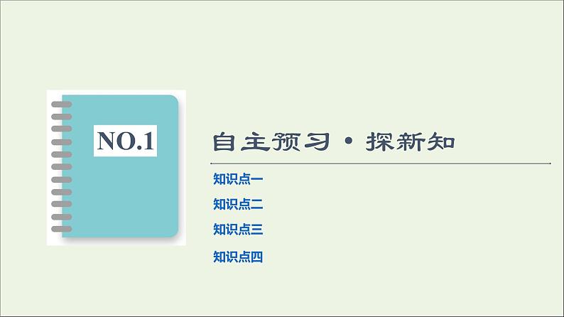 2021_2022学年新教材高中物理第13章电磁感应与电磁波初步4电磁波的发现及应用课件新人教版必修第三册04