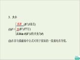 2021_2022学年新教材高中物理第1章磁场第1节安培力第2节安培力的应用课件粤教版选择性必修第二册