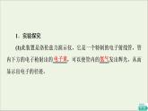 2021_2022学年新教材高中物理第1章磁场第4节洛伦兹力与现代技术课件粤教版选择性必修第二册