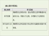 2021_2022学年新教材高中物理第2章电磁感应第1节感应电流的方向第2课时课件粤教版选择性必修第二册
